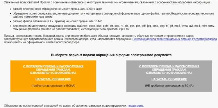 Как оспорить содержание или необходимость выполнения предписания