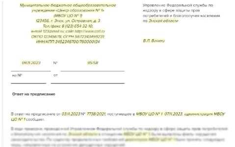 Как получить предписание от роспотребнадзора