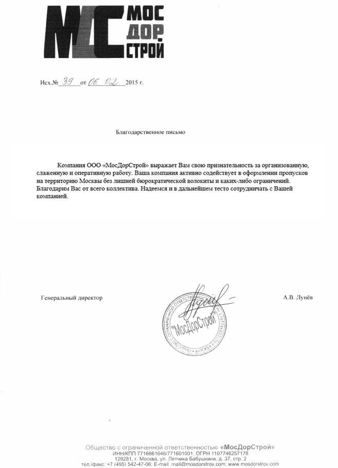 Кому требуется пропуск для въезда в центр Москвы