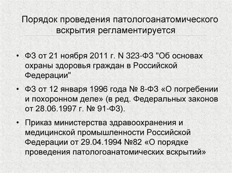 Как оспорить содержание протокола или запросить уточнение