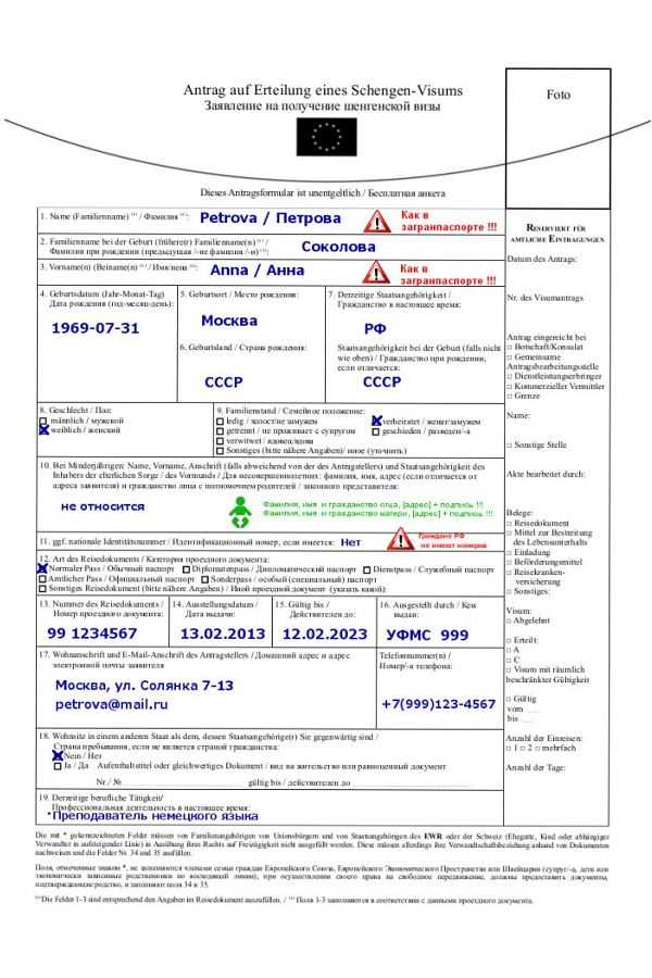 Запись на подачу документов в консульство или визовый центр