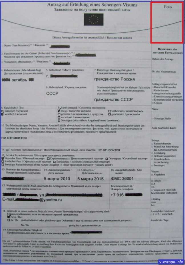 Как получить рабочую визу в германию Как получить рабочую визу в германию