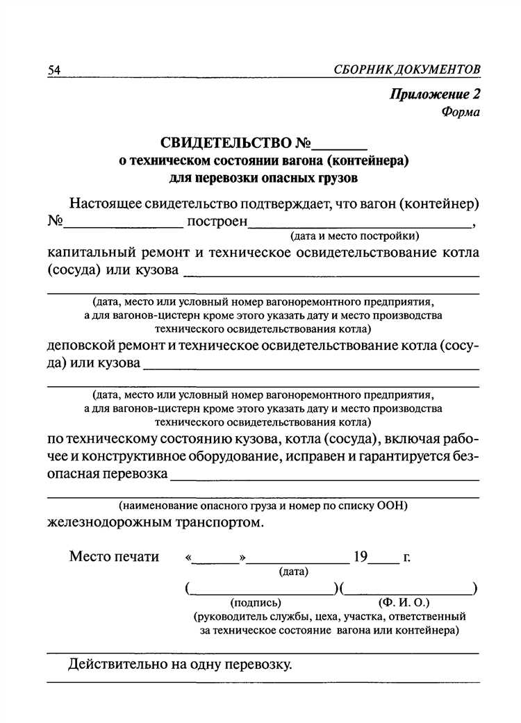 Требования к транспортному средству и его оборудованию