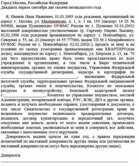 Как составить заявление в органы опеки на продажу квартиры