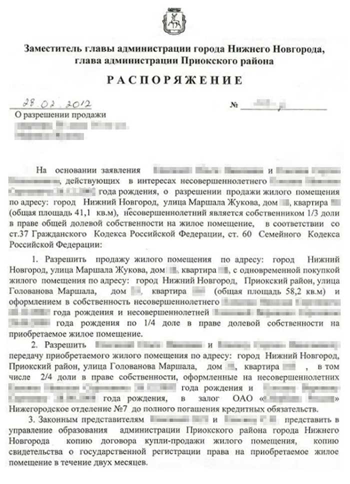 Какие документы нужно подготовить для обращения в органы опеки