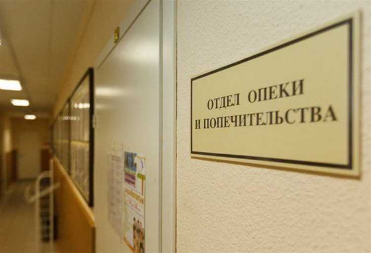 Как доказать, что права ребёнка не будут нарушены