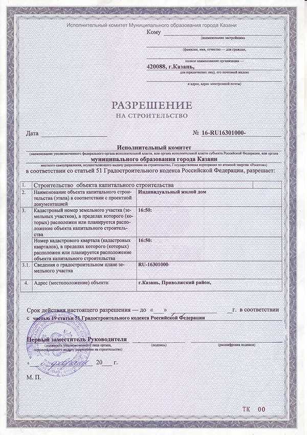 Как получить разрешение на строительство частного дома на своем участке