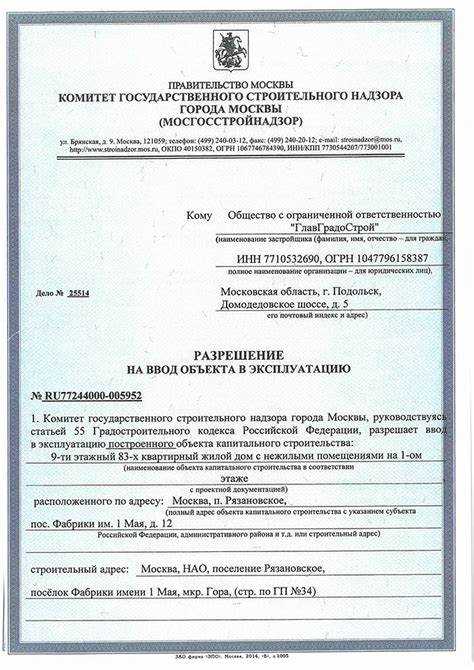 Порядок подачи заявления на получение разрешения