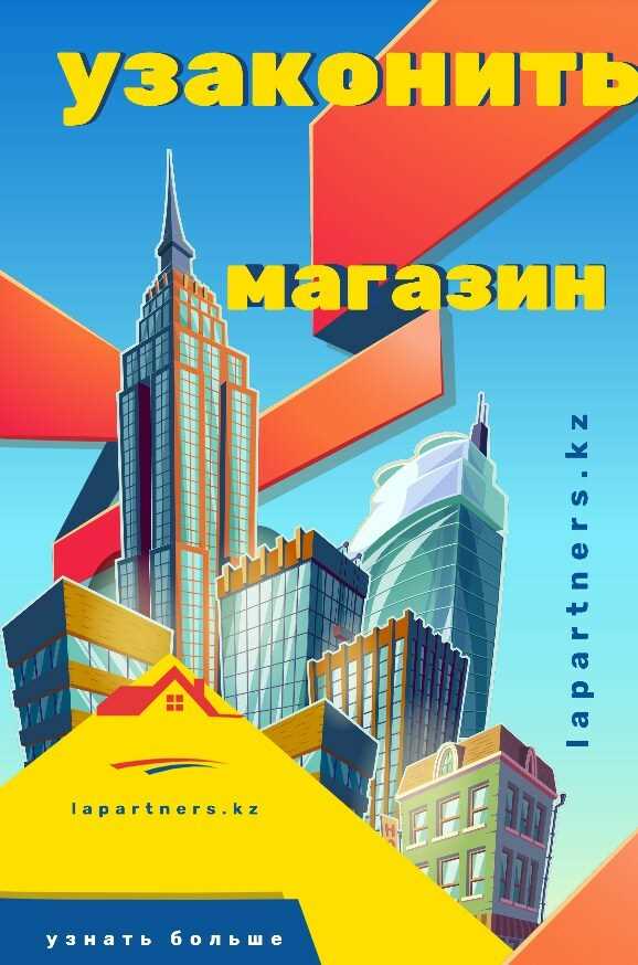 Особенности получения разрешения при изменении назначения земельного участка