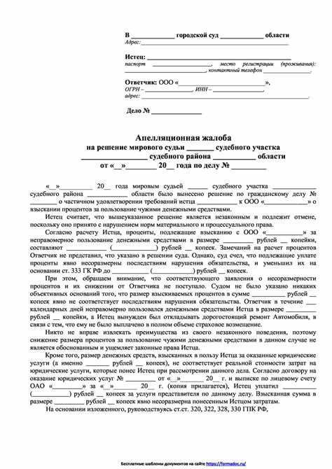 Срок подачи заявления о разъяснении судебного решения