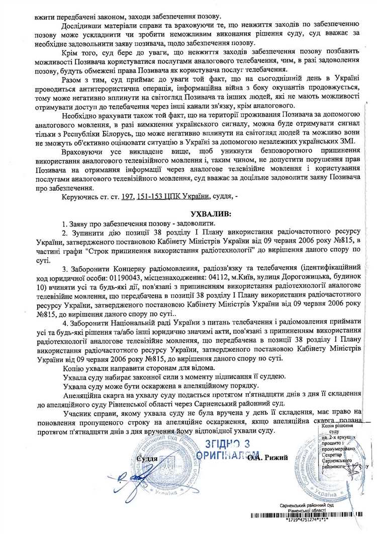 Как составить заявление о разъяснении решения суда