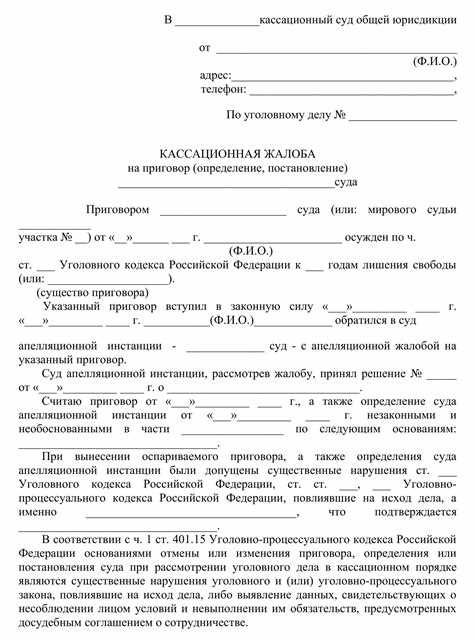 Куда обращаться за копией решения кассационного суда