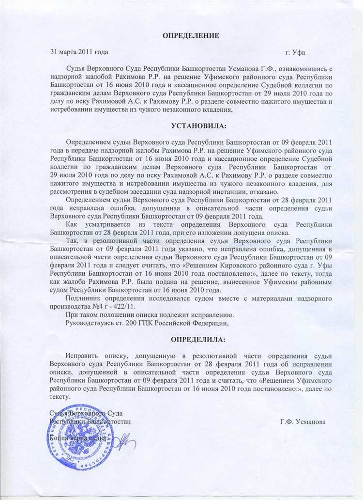 Как узнать, вынесено ли решение по вашему делу