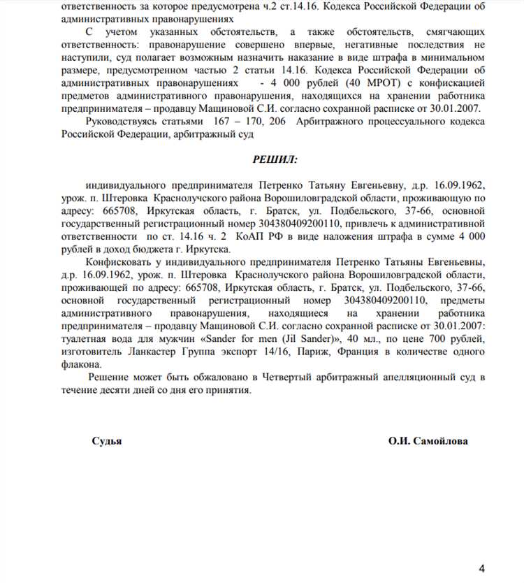 Получение решения суда лично в канцелярии