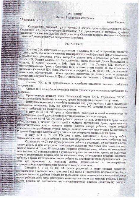 Запрос решения суда через Госуслуги или ГАС «Правосудие»