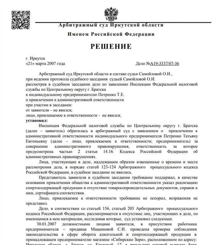 Как получить решение московского областного суда