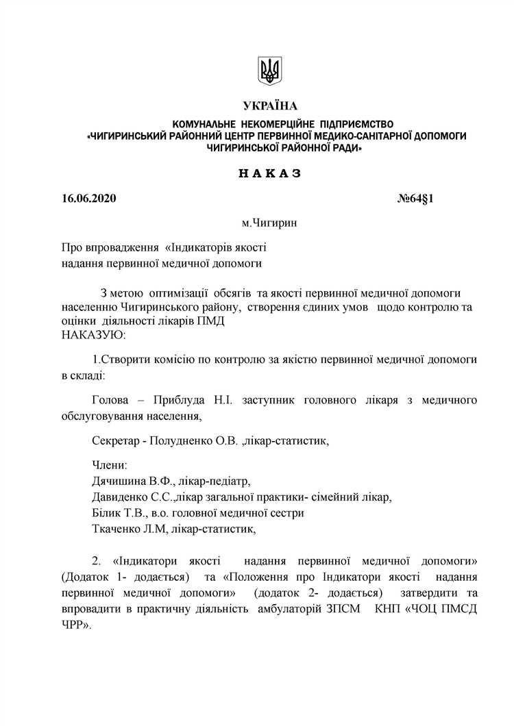 Сроки рассмотрения и выдачи санэпидзаключения