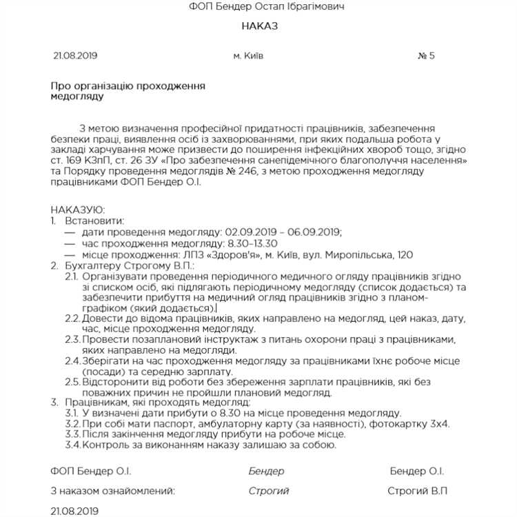 Порядок подачи заявления в Роспотребнадзор