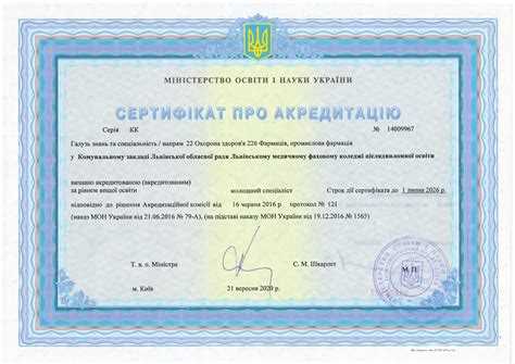 Сроки и этапы подачи заявления на сертификат фармацевта