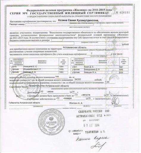 Кто имеет право претендовать на жилищный сертификат