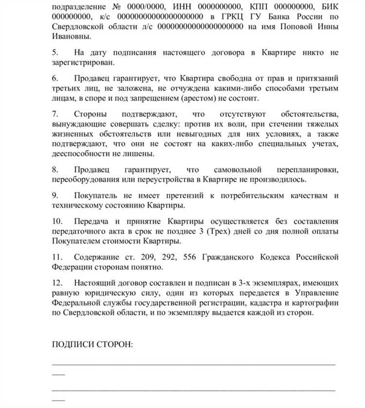 Как использовать сертификат при покупке жилья