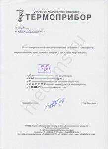 Куда обращаться для получения шифра клейма и как подать заявление