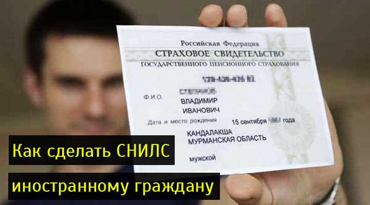 Куда обращаться для подачи заявления на СНИЛС