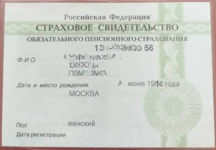 Сроки рассмотрения и выдачи СНИЛС при подаче из-за рубежа