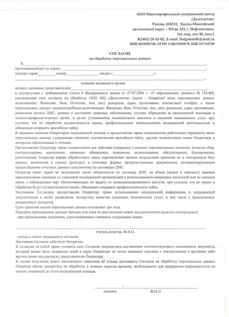 Особенности получения согласия от несовершеннолетних и недееспособных лиц