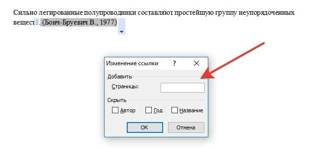 Как получить список документов которые ссылаются на определенную статью документа