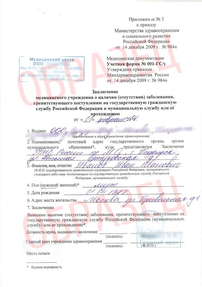 4. При подаче заявления лично, убедитесь, что все поля заполнены разборчиво и без ошибок. При подаче через портал – проверьте корректность введенной информации.