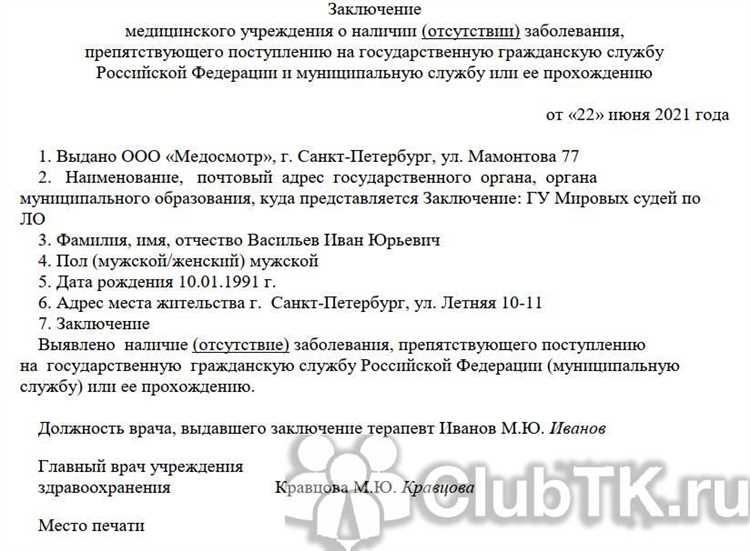 Как получить справку 001 гсу в поликлинике Как получить справку 001 гсу в поликлинике