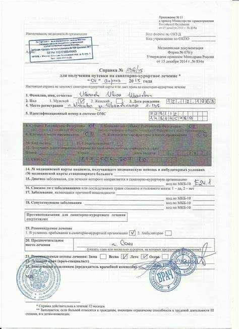 Каких врачей нужно пройти для получения справки 070 у