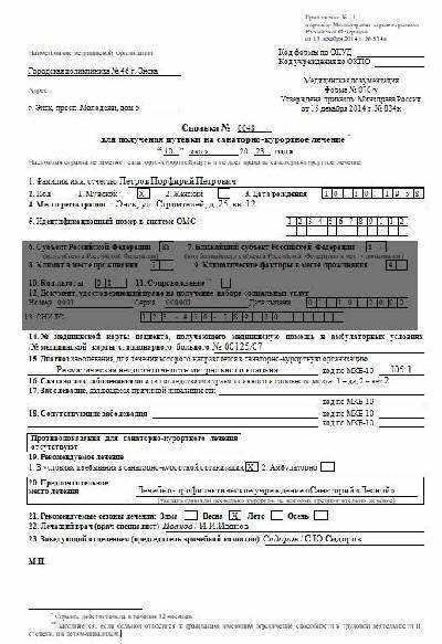 Как получить справку 070 у в обычной поликлинике