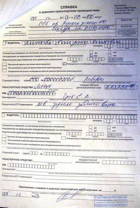 Как получить справку о дтп