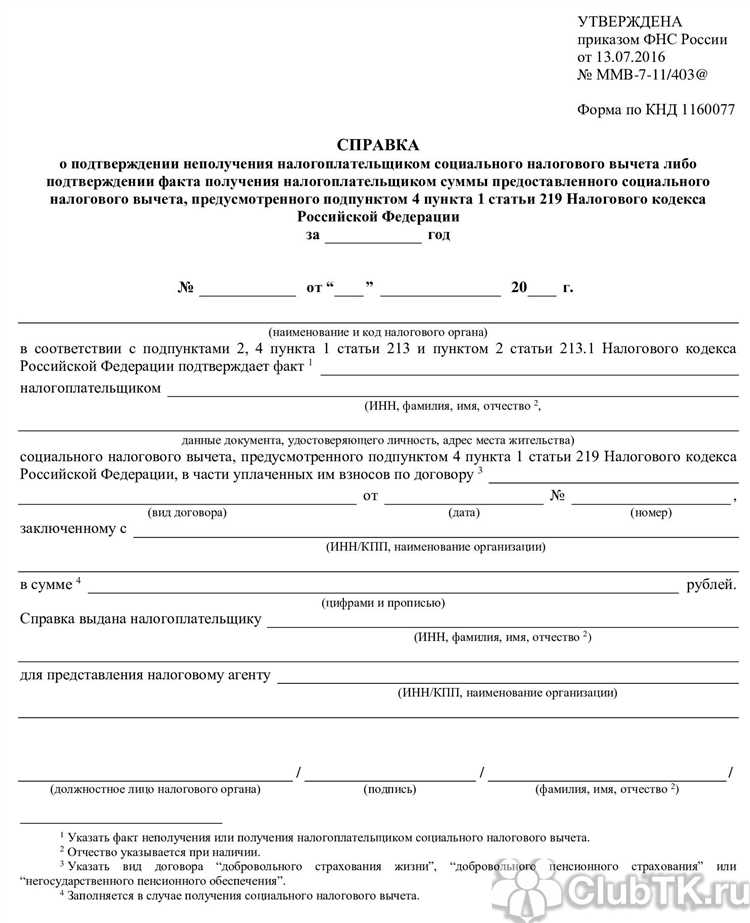 Как получить справку о неполучении налогового вычета