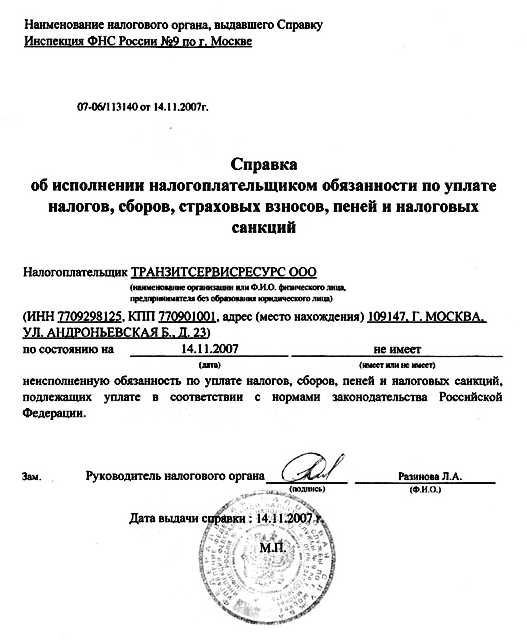 Стоимость оформления и возможные пошлины