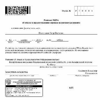 Как получить справку о нерезидентстве