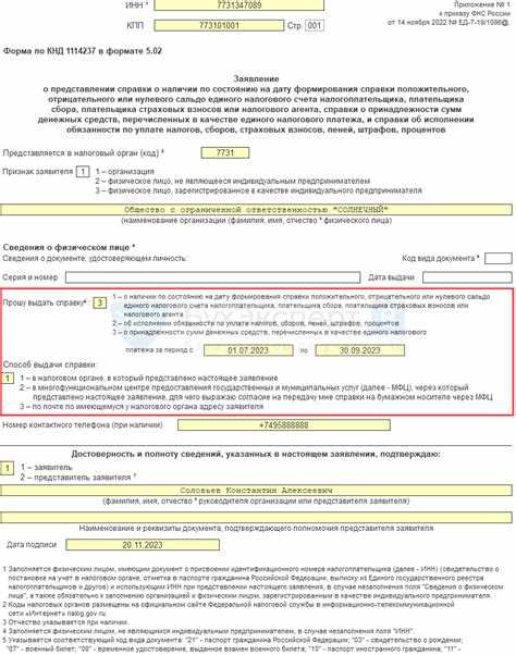 Как проверить корректность полученной справки и что делать при ошибках