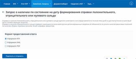 Как получить справку о принадлежности сумм енп Как получить справку о принадлежности сумм енп