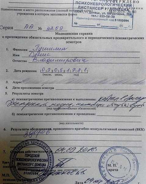 Как записаться на приём к психиатру и что нужно подготовить