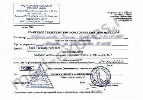 Куда обращаться для получения психиатрической справки