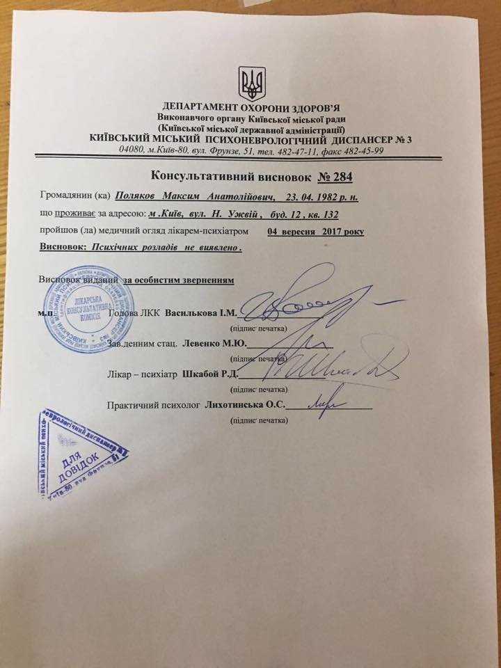 Сколько времени занимает получение заключения