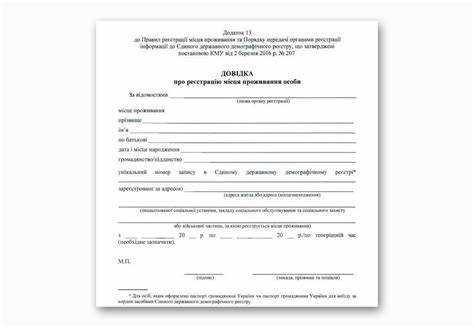 Как получить справку о резидентстве повторно и проверить её готовность