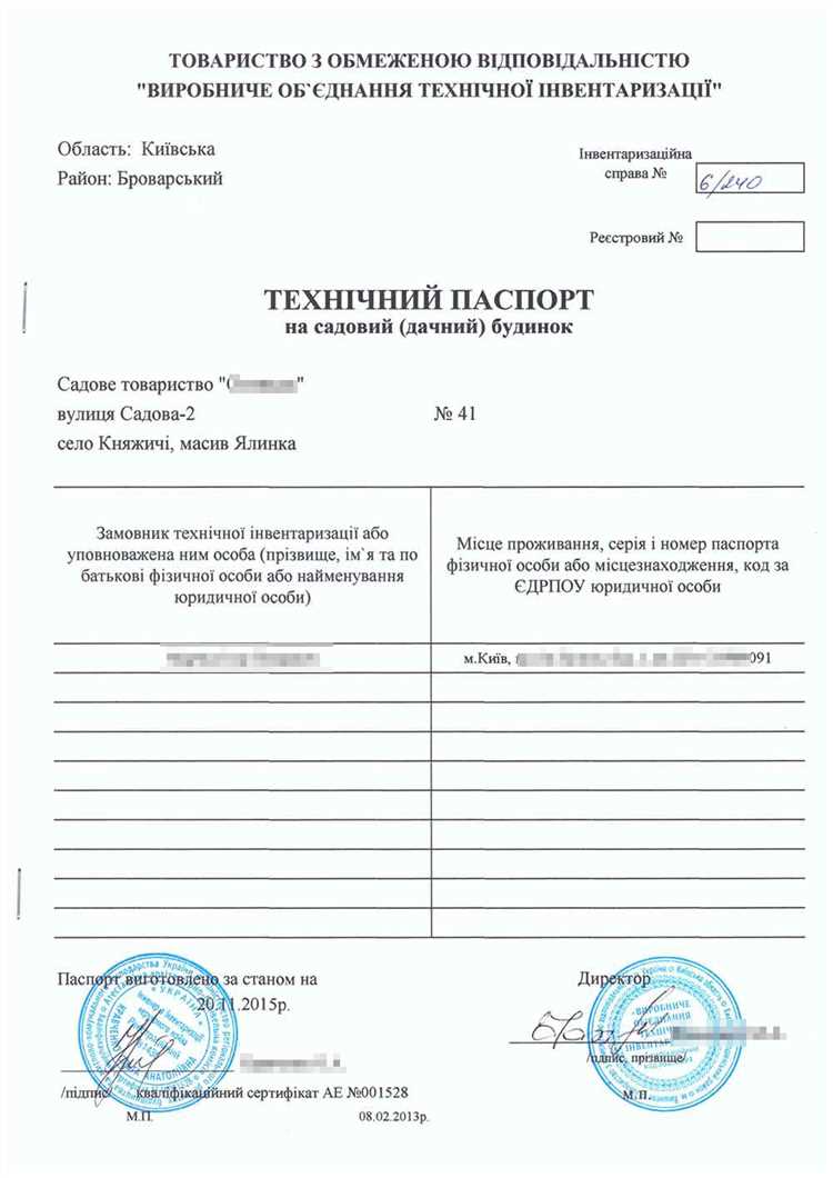 Кто выдает справку о выполнении технических условий