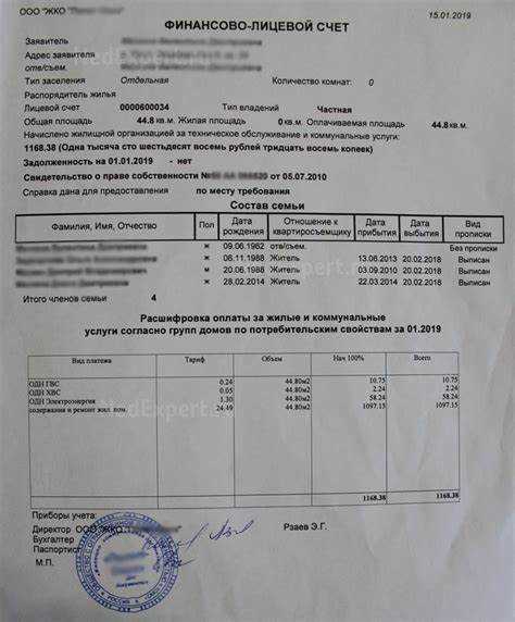 Где можно получить справку об отсутствии задолженности