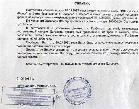 Что делать при наличии технической ошибки в справке