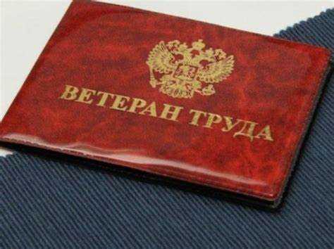 Как получить статус предпенсионера в москве Как получить статус предпенсионера в москве