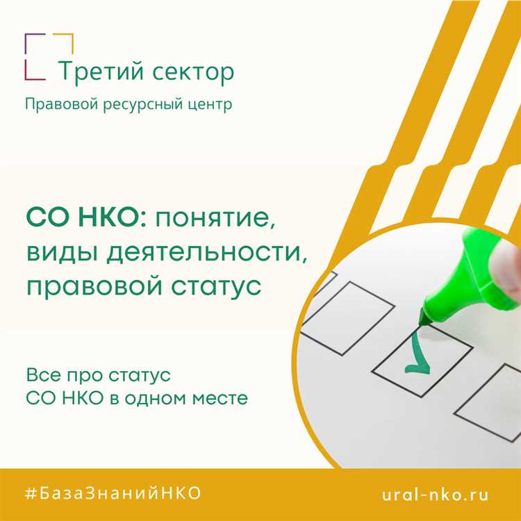 Какие документы требуются для получения статуса