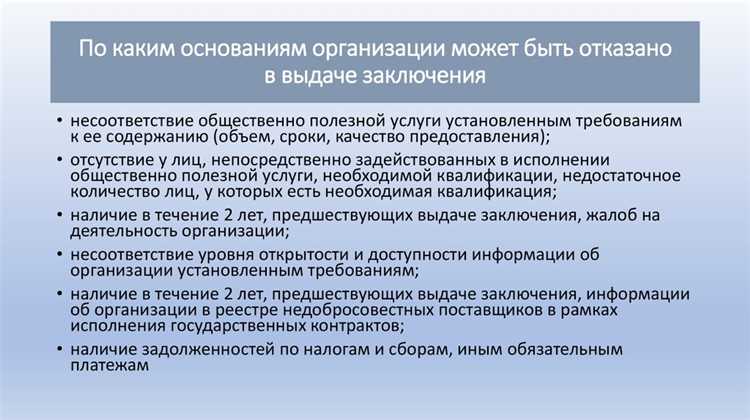 Как получить статус социально ориентированной некоммерческой организации Как получить статус социально ориентированной некоммерческой организации